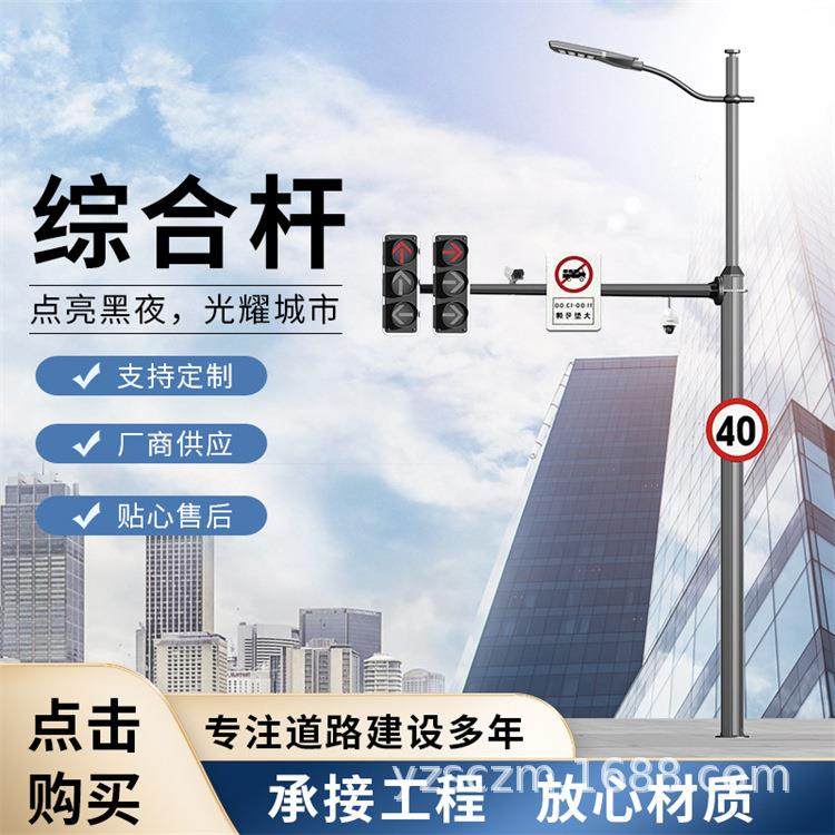 照明多杆合一智慧路灯户外城市道路LED屏幕显示路灯交通综合杆厂,家装灯饰光源,道路灯具/智慧路灯/智慧灯杆,淘宝优惠券,粉丝福利购,淘宝优惠卷
