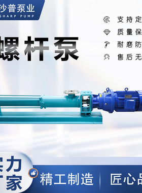 NETZSCH耐驰不锈钢螺杆泵NM031BY01L06B NM031BY02S12B高效