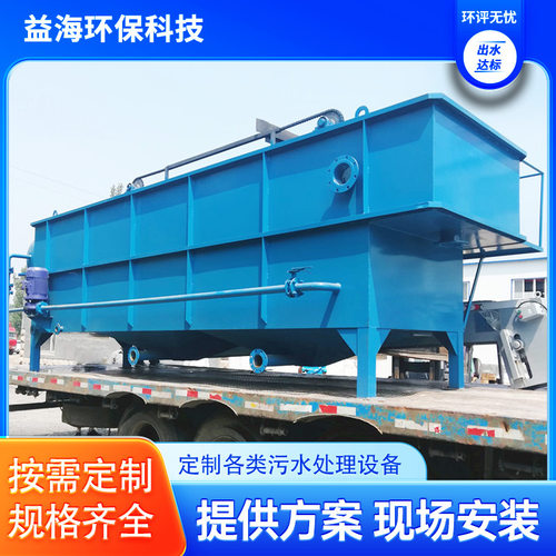 气浮机 溶气气浮沉淀一体机 一体化污水处理设备 屠宰养殖气浮机