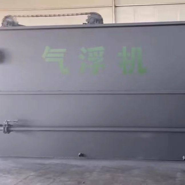 碳钢气浮机设备 屠宰污水油水分离刮渣溶气曝气处理源头厂家,畜牧/养殖物资,粪污处理设备,淘宝优惠券,粉丝福利购,淘宝优惠卷