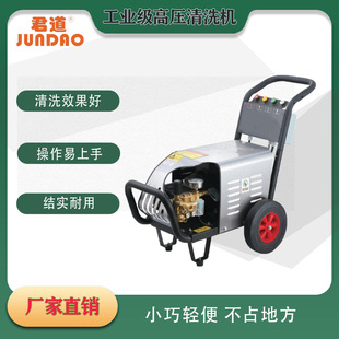 君道小型500斤喷射压力清洗机 不伤车漆 轻松清洗车身