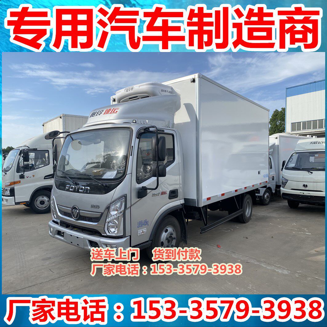 出口国六福田速运冷藏车 4.2冷藏车/冷链车