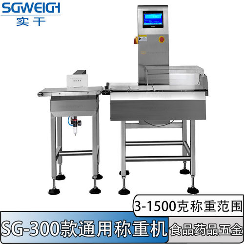 装盒机后称重机 装盒后重量检重秤 在线流水线检重剔除秤