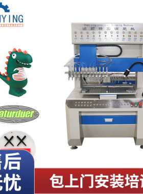 自动pvc/硅胶滴塑合模公仔生产线