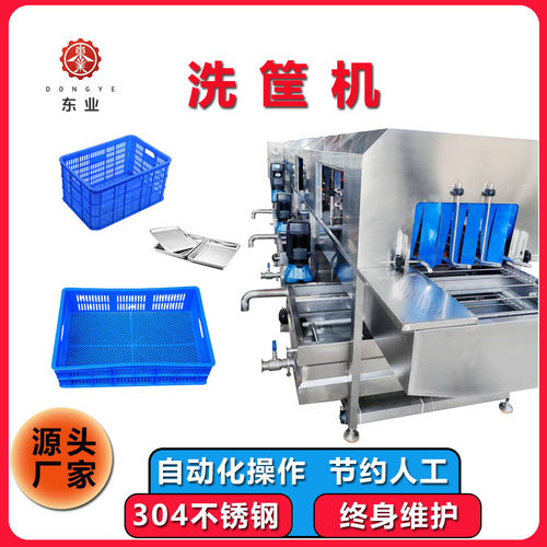 食品周转箱自动清洗机 全自动高压喷淋去油污洗框机 隧道式清洗