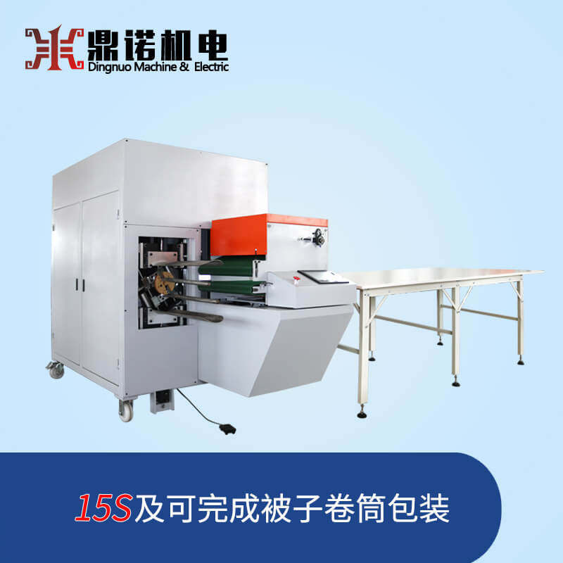 厂家供应 全自动被子打卷机价格 卷垫机 定金专拍,农机/农具/农膜,打药机卷管器/自动收卷器,淘宝优惠券,粉丝福利购,淘宝优惠卷