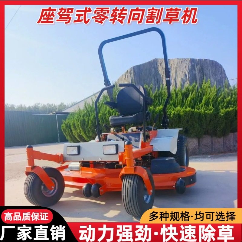 出口意大利座驾式燃油割草机 零转向草坪修剪机 大宽幅农场除草机,农机/农具/农膜,割灌机/割草机/油锯,淘宝优惠券,粉丝福利购,淘宝优惠卷