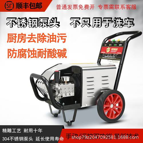 黑猫高压洗车机厨房油污清洗商用大功率火酸碱冷热水消毒水枪水泵