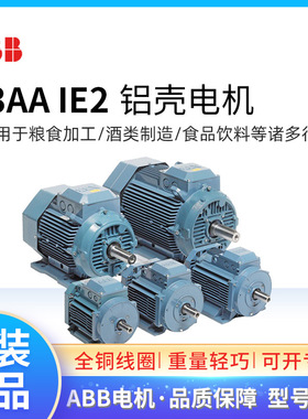 ABB铝壳电机M3AA90LD4 1.5KW4P三相低压高性能过程用途马达F级