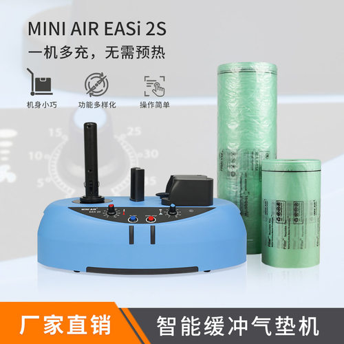 厂家直缓冲气垫机物流运输快递包装气泡膜充气袋填充葫芦膜充气机