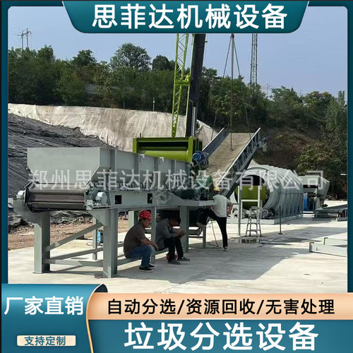 工程混合垃圾筛分机 生活垃圾处理设备 建筑装修垃圾分类生产线