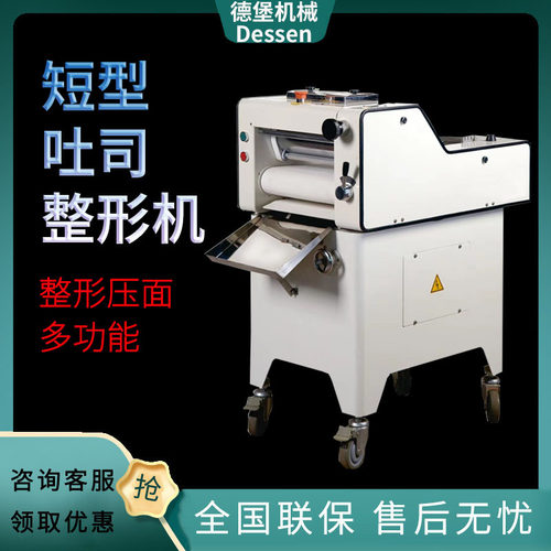 面包成型设备酒店烘焙机厂家批发小型吐司整形机多功能防爆成型机