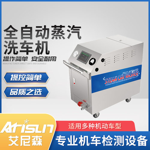 汽车美容220V实用节水多功能移动式高温蒸汽洗车机高温高压清洗机