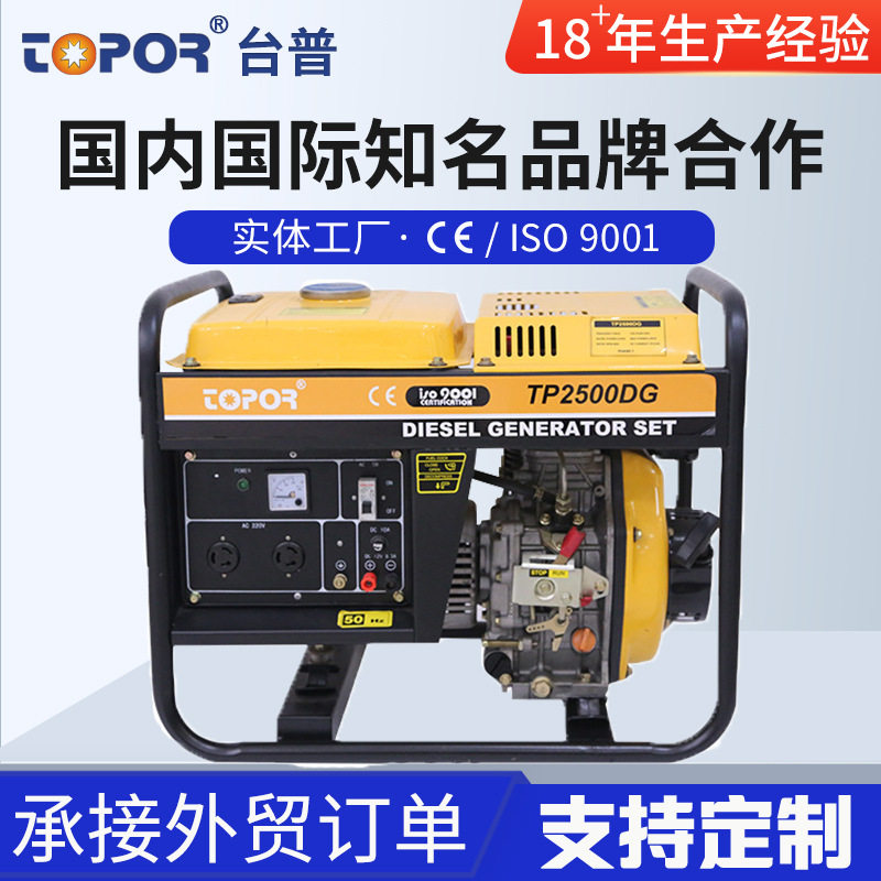 台普牌风冷柴油发电机组/TP2500DG厂家供应方便维修,五金/工具,柴油发电机,淘宝优惠券,粉丝福利购,淘宝优惠卷