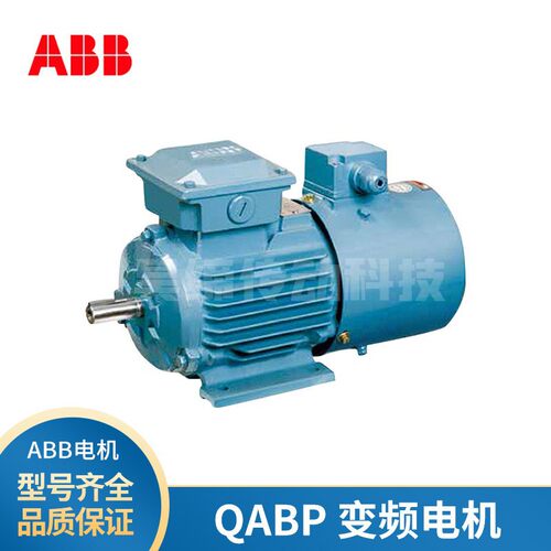 ABB变频电机QABP90L2A 2.2KW 2极3000转5-100Hz调频 三相交流380V