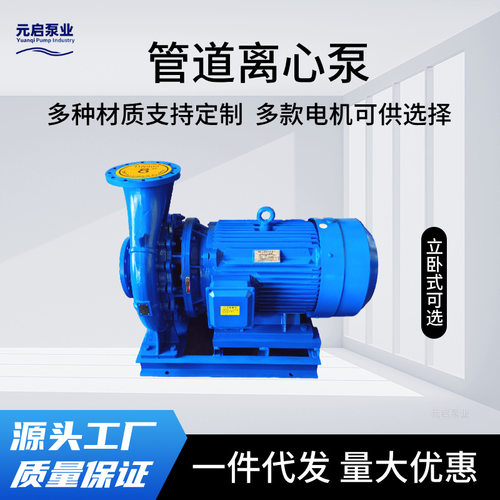重型卧式单级管道离心泵高扬程大流量适用于锅炉给水工业供水增压