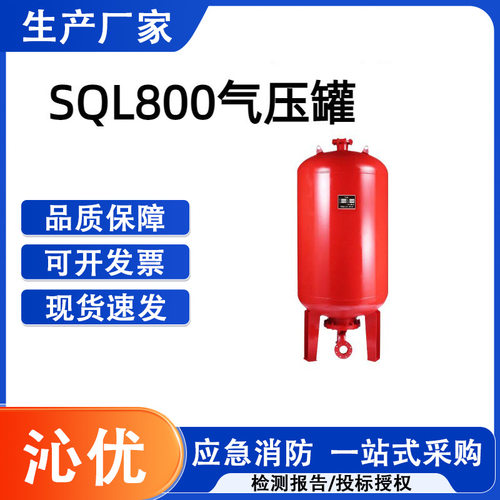SQL800气压罐膨胀罐碳钢现货供应隔膜气压压力罐囊式气压罐
