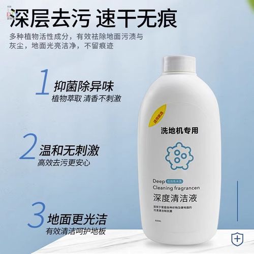 适配就选UWANT洗地机X100S地面板清洁液抑菌清洁剂布艺洗涤剂耗材