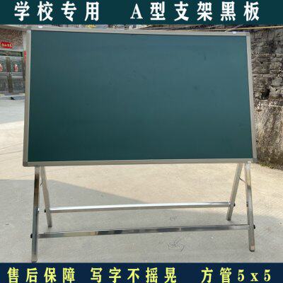 黑板支架式移动陪训单面双面磁性粉笔绿板斜放户外工厂 学校专用