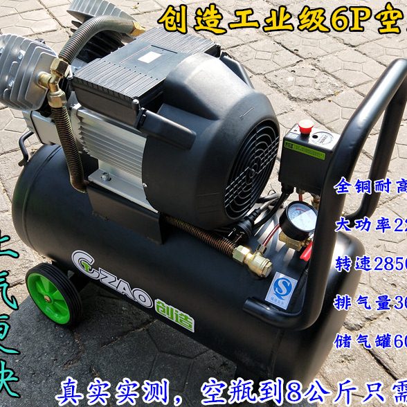 创造空压机双缸坦克6P压缩机喷漆气泵木工汽修有油泰度冲气泵