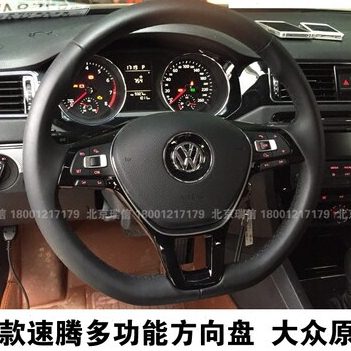 15-16 17 18款新速腾 按键 新速腾多功能方向盘 总成 原装