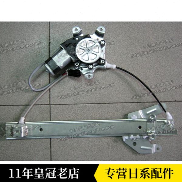 风神蓝鸟1234代玻璃升降器 电动窗升降器总成支架加电机(原厂)