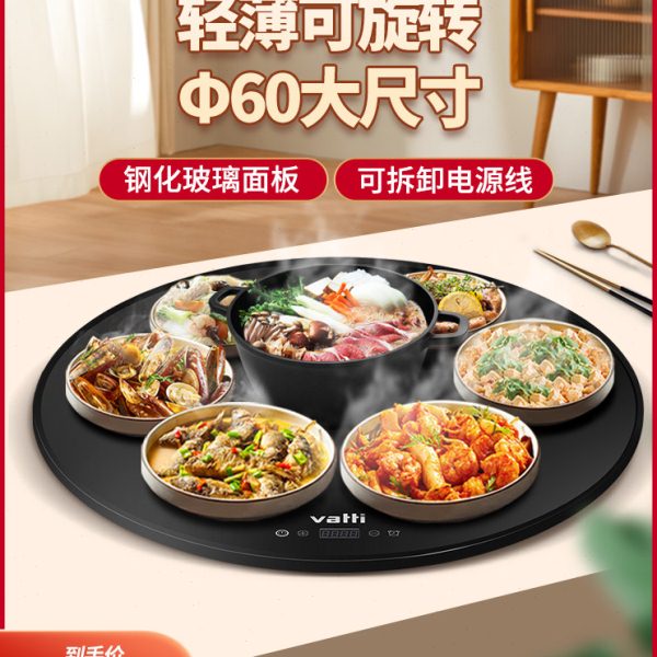 华帝暖菜板饭菜保温板家用热菜板神器加热转盘圆形旋转餐桌带火锅