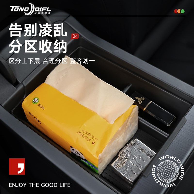 适配特斯拉ModelX汽车内用品ModelS改装配件中控收纳扶手箱储物盒