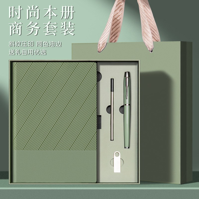 高档商务笔记本子礼盒定制可印logo精致高颜值会议带U盘保温杯企