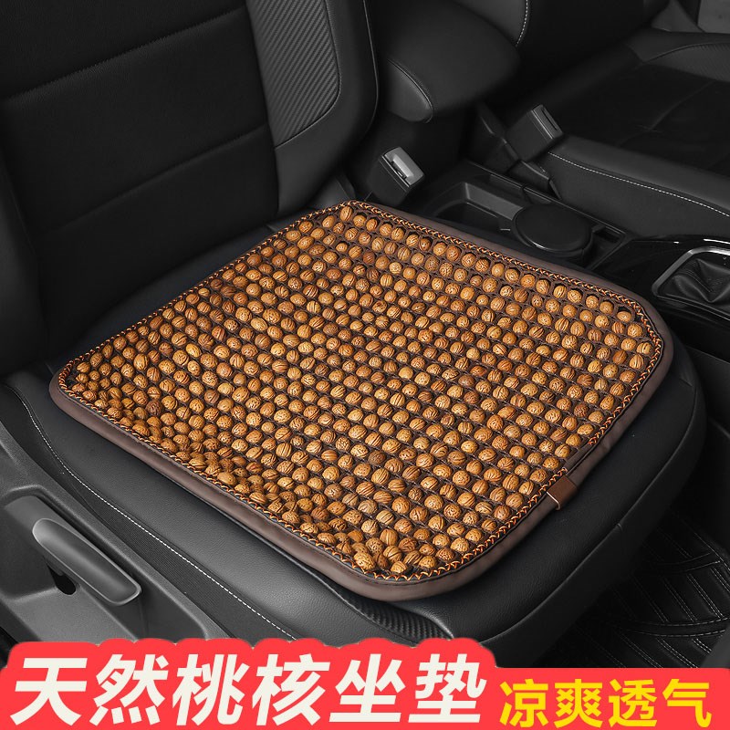 手编桃核汽车坐垫夏季凉垫核桃胡木珠夏天三件套汽车座垫单片屁垫