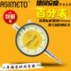 10mm表头 指示表头校表量表测头0 德国安度ASIMETO 百分表防震