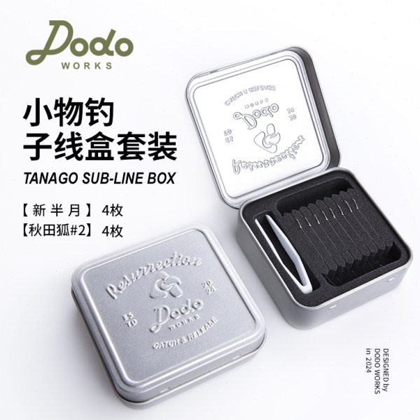 O渡渡鸟溪流小物钓子线鱼钩新半月秋田狐2#迷你鳑鲏白条收纳盒