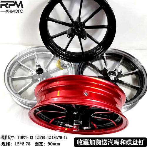 rpm电摩改装前轮毂10寸12寸九爪摩托车适用小龟王战速鬼火车精品