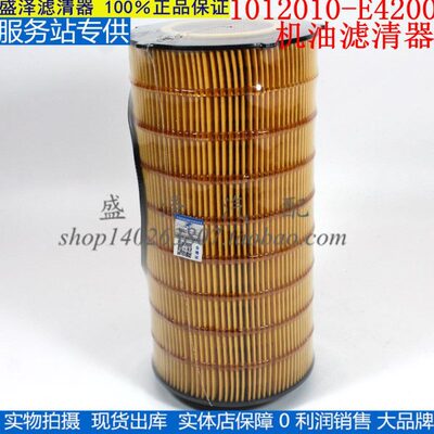 1012010-E4200国五东风天龙机油滤芯康X7发动机DDI75纸芯机滤明斯