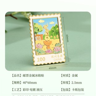 杭州良渚金属邮票冰箱贴浮雕彩绘工艺旅游城市文创小礼品