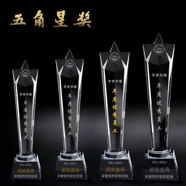 奖杯定做 五角星纹绣水晶奖牌定制 运动会比赛颁奖礼品制作刻字