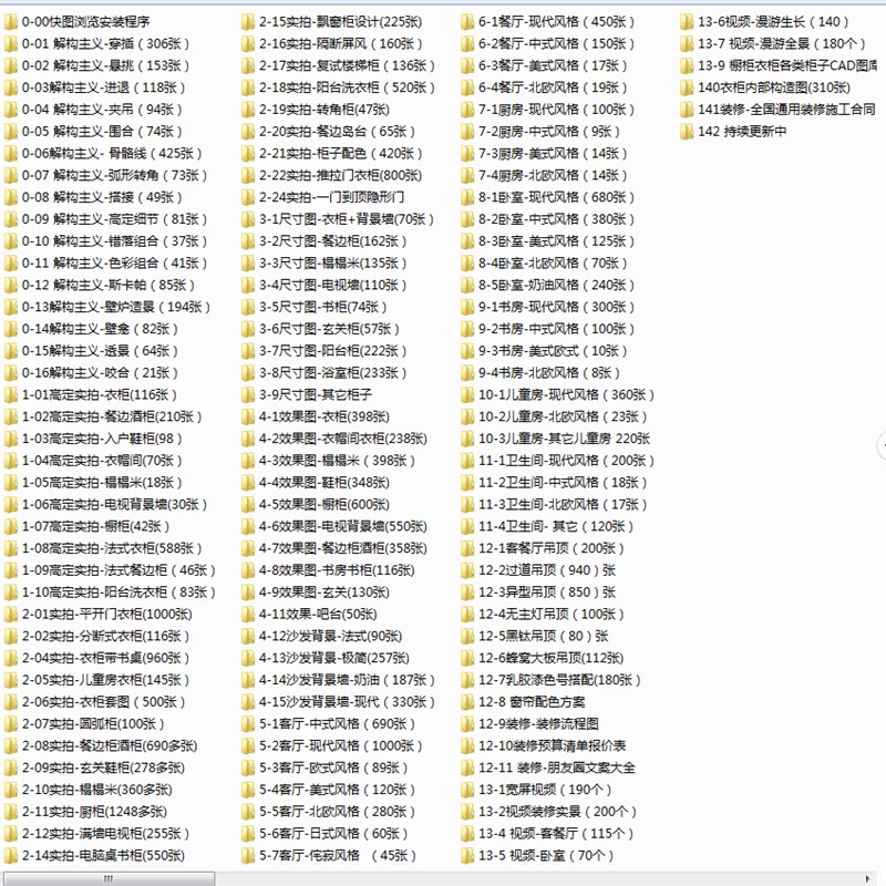 室内装修设计效果图全屋定制家装设计效果图装修实景图案例库U盘