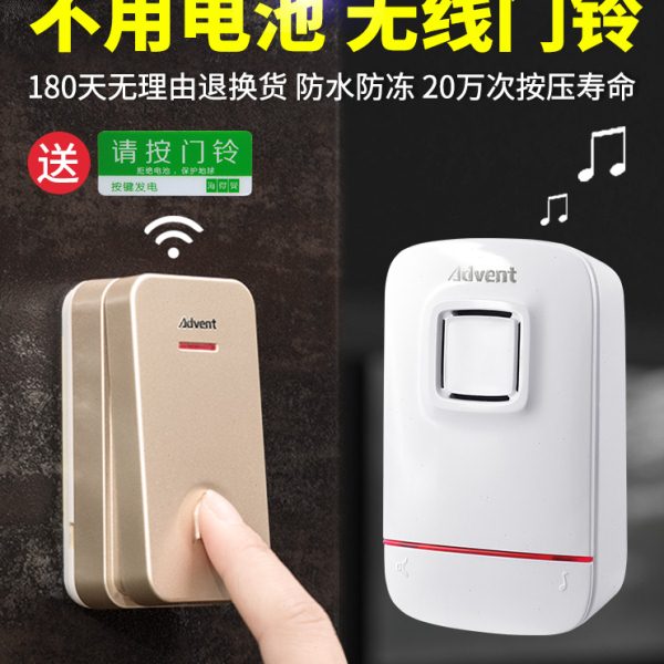 海得曼自发电门铃家用无线防水超远距离免插电子遥控玲老人呼叫器