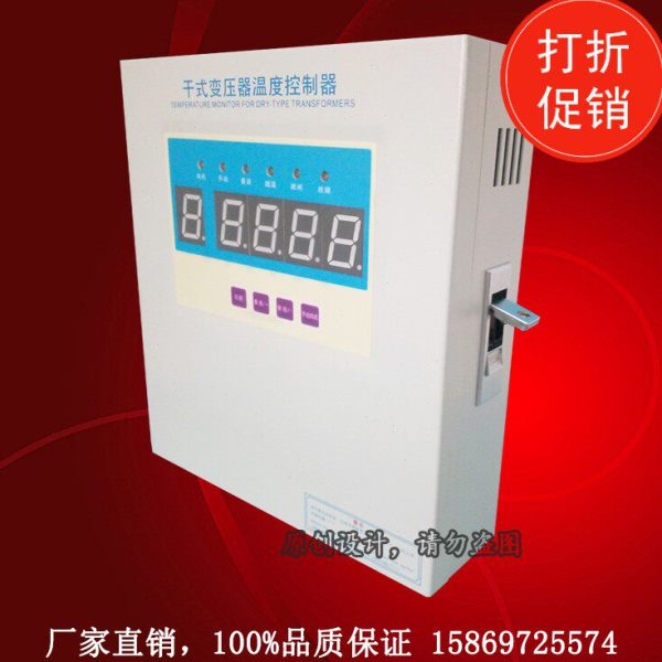 厂家直供HY-BWD3K330B系列干式变压器温控器 大尺寸干变温控箱