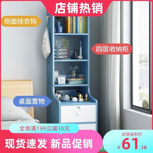轻奢床头柜高款40cm超窄带锁多层储物置物架卧室梳妆台收纳柜书架