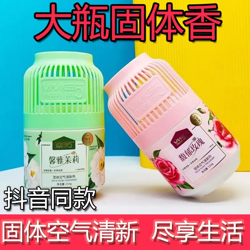 车载空气清新剂香薰小香墩持久香氛固体香膏香水卫生间酒店室内