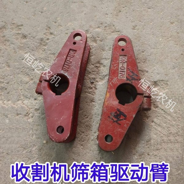 雷沃谷神小麦收割机配件单筛GE60 80H筛箱筛子摇臂驱动臂连杆焊