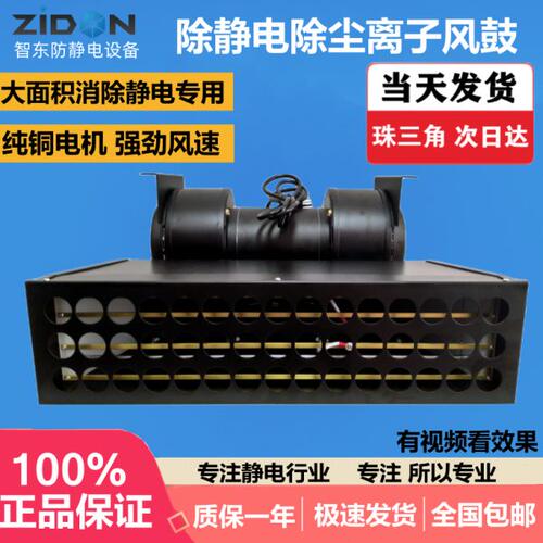 SL-090离子风鼓涂装生产线静电处理器车灯喷涂专用除静电离子风鼓