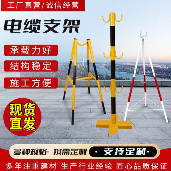放电缆固定支架三角支撑架托架桥架抗震绝缘定制加厚工地结构稳定