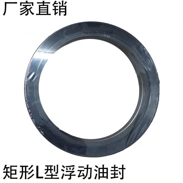 适用掘进机煤矿设备行走减速机矩形L型异型 浮动油封环 O型圈包邮
