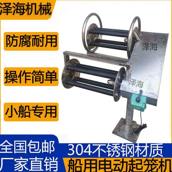 船用快艇电动起网机起笼机12V24V可旋转通用双轮轻便渔船机械厂家