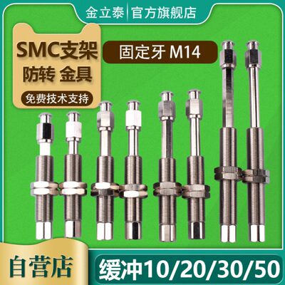 金具吸盘座 ZPT4-J10/J20/J30/J40/50-B01-A14吸盘连接杆M14 现货