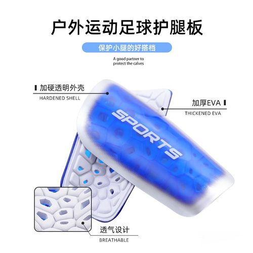 高品质专业足球护腿板成人儿童款硬质耐撞菱形孔镂空透气设计插板