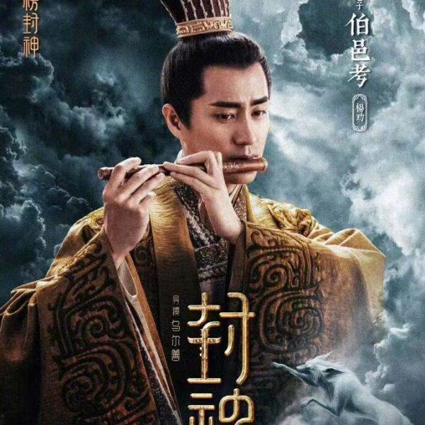 楚篪  湖北曾候乙墓复古 古乐器  笛子、古埙类吹管乐器  封神 纣