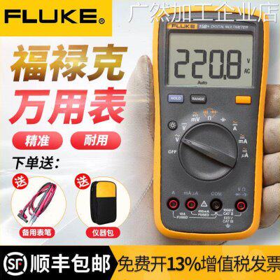 *数字万用表07/101高精度汽修电工18b+F15B+F17B+12E+1数字万用表